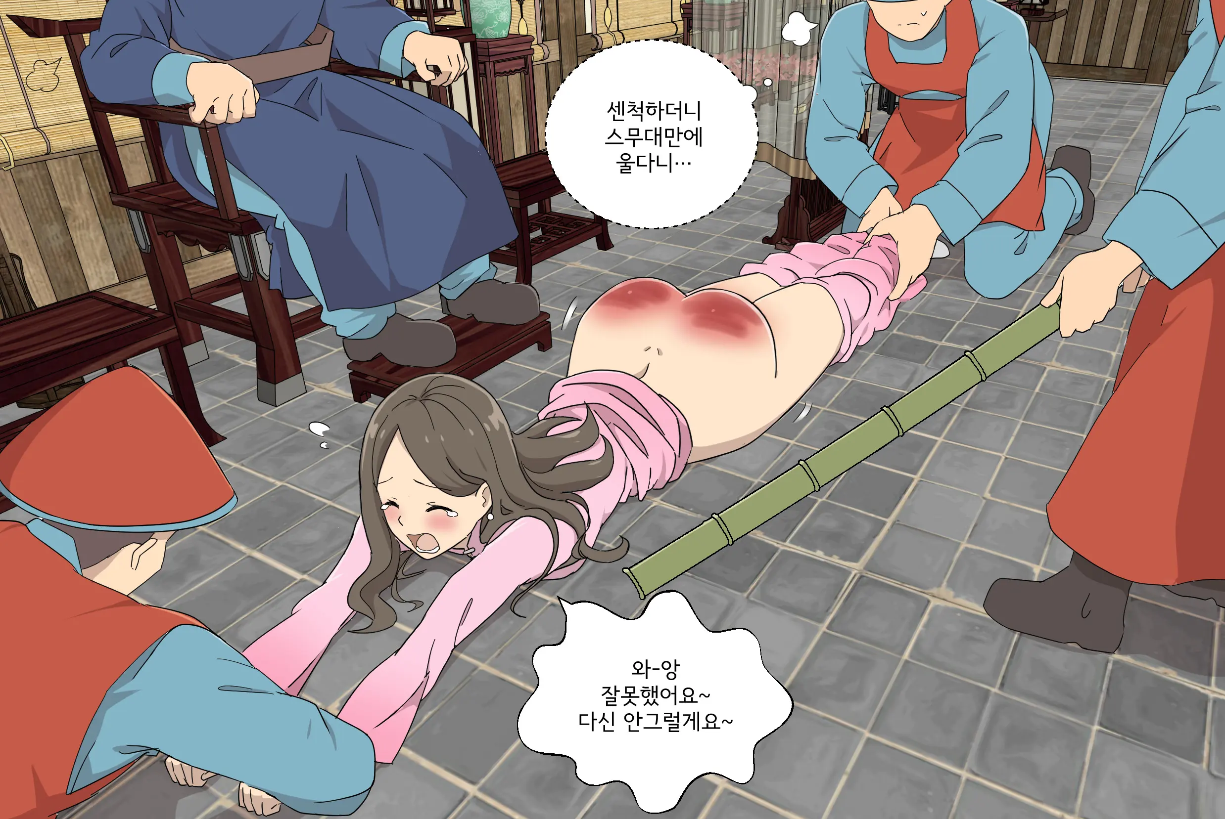 My Spanking Friends